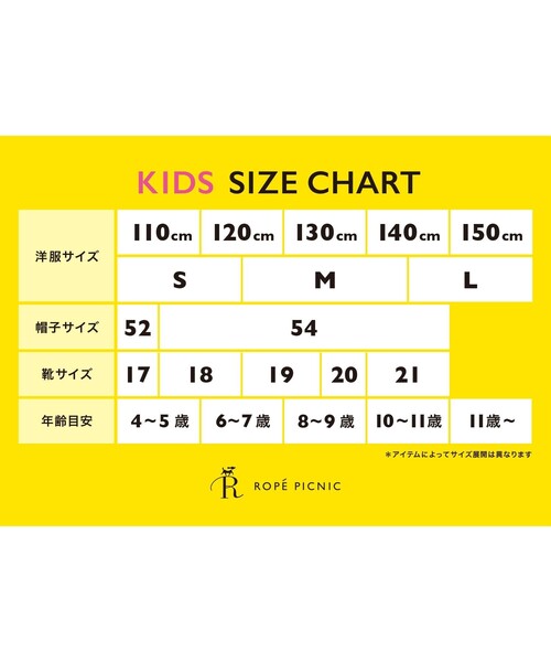 ROPE' PICNIC(ロペピクニック)の「【ROPE' PICNIC×Sanrio characters】【KIDS】ロゴ刺繍配色テレコトップス(Tシャツ/カットソー・キッズ・ホワイト/ブラック・L/S/M)」の3枚目の写真