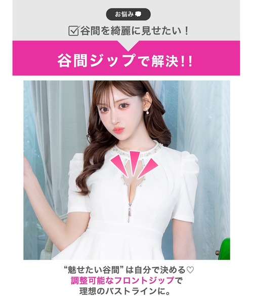 DAZZY(デイジー)の「フロントジップ パールビジューホール ペプラム半袖タイトミニドレス(ドレス・レディース・ブラック/ホワイト・XS/S/M/L)」の22枚目の写真