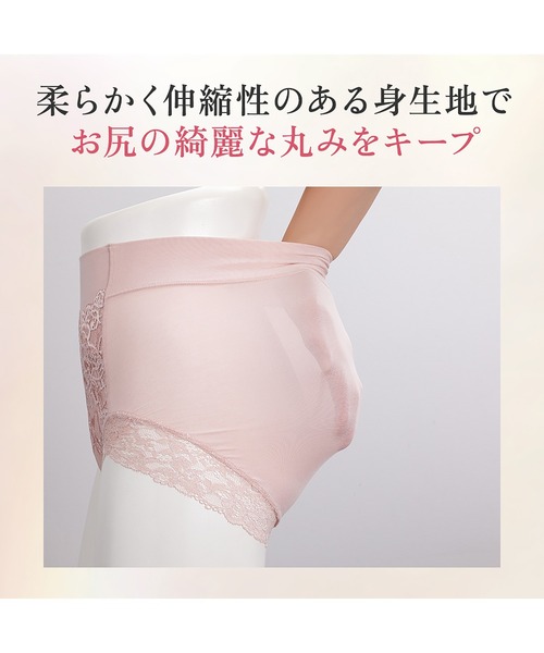 BRADELIS NEWYORK(ブラデリスニューヨーク)の「ビューティフルレースショーツ25 ブラデリス 補正下着 補整(ショーツ・レディース・ピンクベージュ/グレー/ブルー・M/L/LL/3L/4L/5L/S)」の4枚目の写真