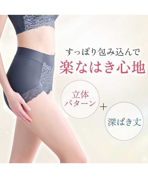 BRADELIS NEWYORK(ブラデリスニューヨーク)の「ビューティフルレースショーツ25 ブラデリス 補正下着 補整(ショーツ・レディース・ピンクベージュ/グレー/ブルー・M/L/LL/3L/4L/5L/S)」の8枚目の写真