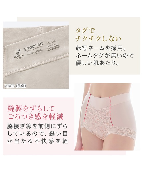 BRADELIS NEWYORK(ブラデリスニューヨーク)の「ビューティフルレースショーツ25 ブラデリス 補正下着 補整(ショーツ・レディース・ピンクベージュ/グレー/ブルー・M/L/LL/3L/4L/5L/S)」の21枚目の写真