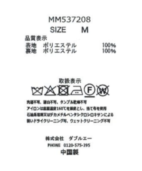 MISCH MASCH(ミッシュマッシュ)の「テープ刺繍フレアスカート(スカート・レディース・アイボリー/ブラック・M/S)」の21枚目の写真