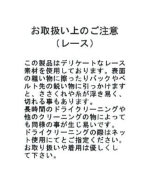 MISCH MASCH(ミッシュマッシュ)の「テープ刺繍フレアスカート(スカート・レディース・アイボリー/ブラック・M/S)」の22枚目の写真