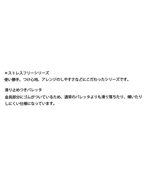 LOWRYS FARM(ローリーズファーム)の「アソートリボンバレッタ 612868(バレッタ/ヘアクリップ・レディース・ブラック系その他/ブラック・FREE)」の3枚目の写真