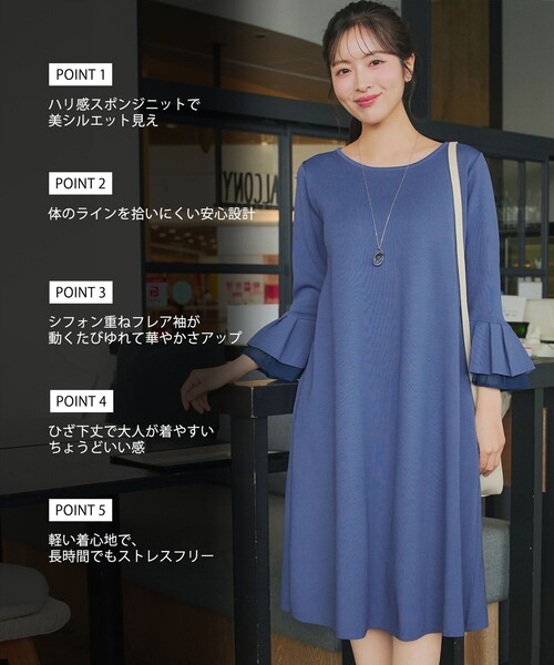 Tiaclasse(ティアクラッセ)の「シフォンフレア袖スポンジニットワンピース(ワンピース・レディース・ブルー/グレイッシュベージュ/ブラック・L/M/S)」の4枚目の写真