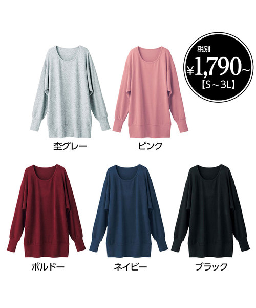 GeeRA(ジーラ)の「ふんわり素材ドルマンニットソーチュニック(ニット/セーター・レディース・ブラック/ネイビー/ピンク/ボルドー/杢グレー・SMALL/MEDIUM/LARGE/X-LARGE/XX-LARGE)」の6枚目の写真