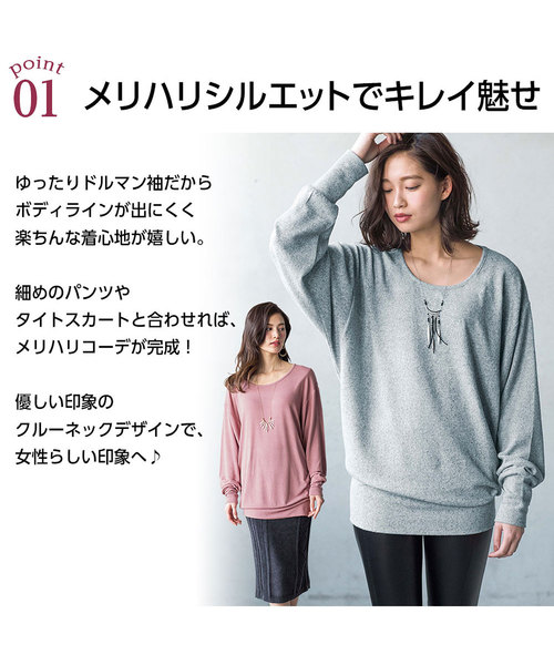 GeeRA(ジーラ)の「ふんわり素材ドルマンニットソーチュニック(ニット/セーター・レディース・ブラック/ネイビー/ピンク/ボルドー/杢グレー・SMALL/MEDIUM/LARGE/X-LARGE/XX-LARGE)」の7枚目の写真