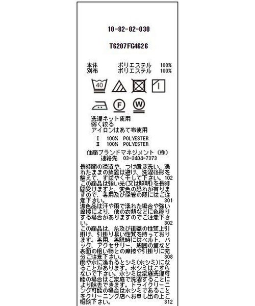 NARACAMICIE（ナラカミーチェ）の「ジオメトリックサテンプリントプルオーバーブラウス（シャツ/ブラウス・レディース・グリーン/ピンク・SMALL/MEDIUM/LARGE）」の13枚目の写真