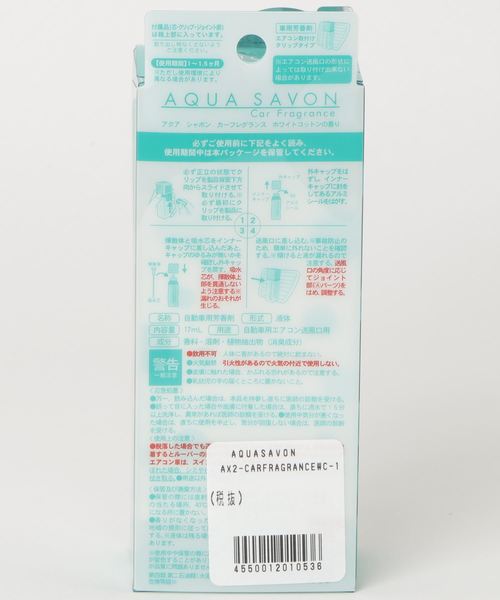 AQUA SAVON（アクアシャボン）の「AQUA SAVON CAR FRAGRANCE WHITE COTTON アクアシャボン カー