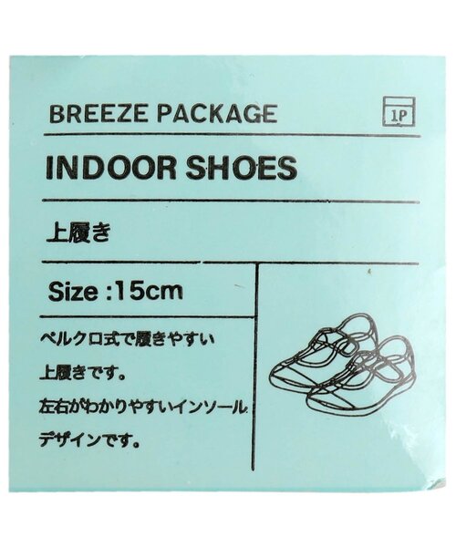 BREEZE（ブリーズ）の「上履き（スリッポン・キッズ・ベージュ/ネイビー/グレー/オレンジ・18/19/17/16/22/20/21/15 ）」の14枚目の写真