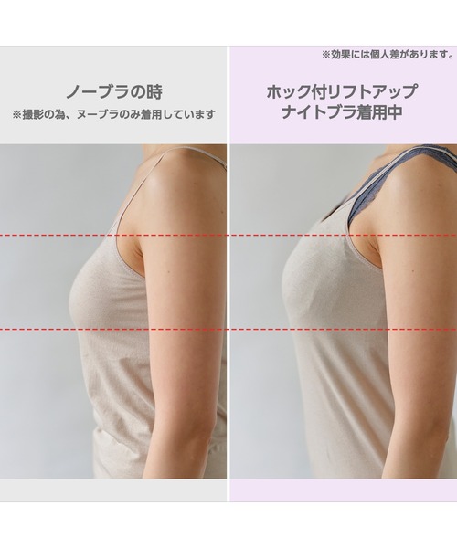 YU'NOW(ユナウ)の「ホック付リフトアップナイトブラ(ナイトブラ・レディース・ネイビー/ブラック/アイボリー/ピンク・LARGE/XX-LARGE/SMALL/MEDIUM/X-LARGE/X-SMALL)」の16枚目の写真