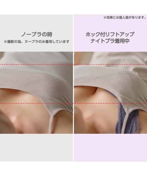 YU'NOW(ユナウ)の「ホック付リフトアップナイトブラ(ナイトブラ・レディース・ネイビー/ブラック/アイボリー/ピンク・LARGE/XX-LARGE/SMALL/MEDIUM/X-LARGE/X-SMALL)」の17枚目の写真