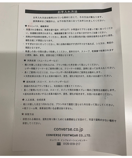 CONVERSE（コンバース）の「CONVERSE CANVAS ALL STAR COLORS OX（スニーカー・レディース・ベージュ・23.0cm/23.5cm/24.0cm/24.5cm）」の12枚目の写真
