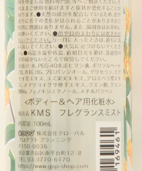 BIRTHDAY BAR（バースデイバー）の「金木犀 フレグランスボディーミスト（フレグランスミスト・レディース・イエロー・フリー）」の3枚目の写真