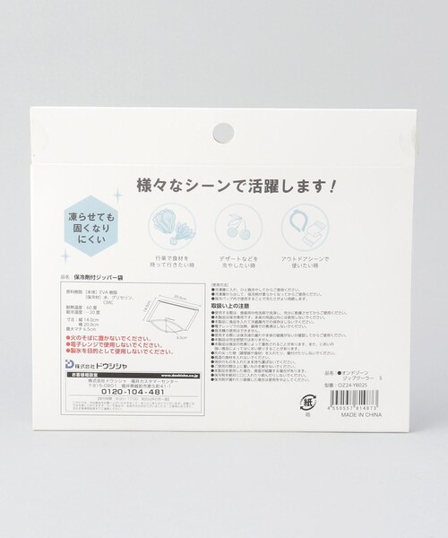 212 KITCHEN STORE(トゥワントゥキッチンストア)の「ジップクーラー S <ON℃ZONE オンドゾーン>(キッチンツール・レディース・その他・00)」の2枚目の写真