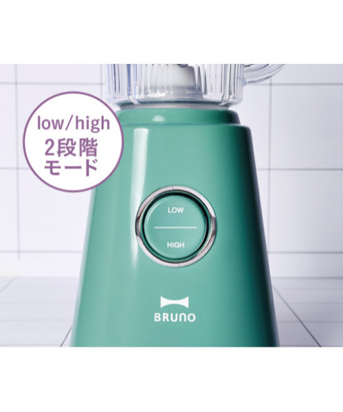 コンパクトブレンダー（キッチン家電）｜BRUNO（ブルーノ）