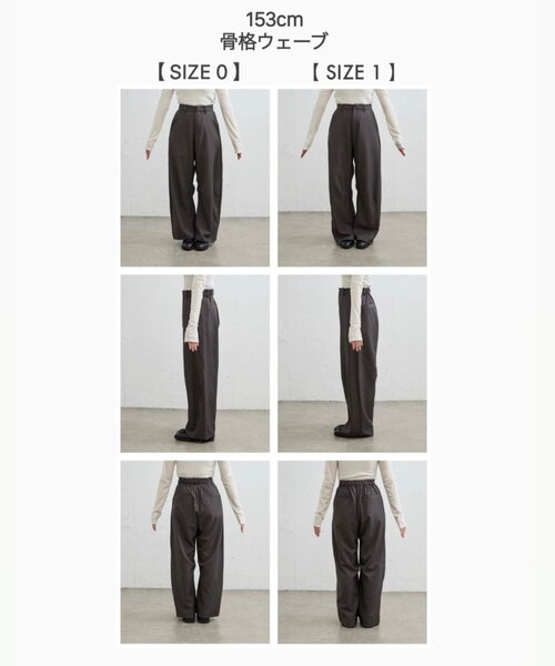 mystic(ミスティック)の「【WEB限定カラーあり】25AWカーブスラックス(スラックス・レディース・アイボリー/ブラック/チャコールグレー/ブラウン・2/0/1)」の5枚目の写真