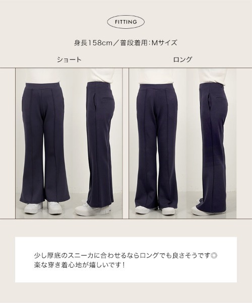 KOBE LETTUCE（コウベレタス）の「[ Yuumiさんコラボ ] ダンボールフレアスウェットパンツ（スウェットパンツ・レディース・オフホワイト/グレイッシュベージュ/ブラック/ネイビー・M-Short/M-Long）」の16枚目の写真