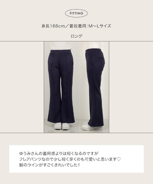 KOBE LETTUCE（コウベレタス）の「[ Yuumiさんコラボ ] ダンボールフレアスウェットパンツ（スウェットパンツ・レディース・オフホワイト/グレイッシュベージュ/ブラック/ネイビー・M-Short/M-Long）」の17枚目の写真