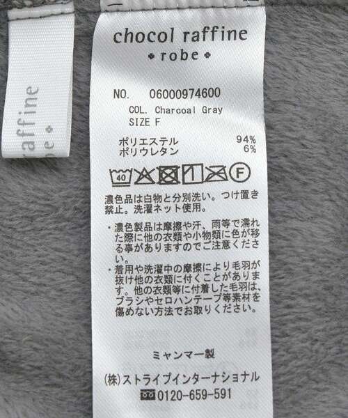 Green　Parks（グリーンパークス）の「ぽかぽか裏起毛ベロアIラインスカート（スカート・レディース・アイボリー/イエロー/ブラック/チャコールグレー・FREE）」の10枚目の写真