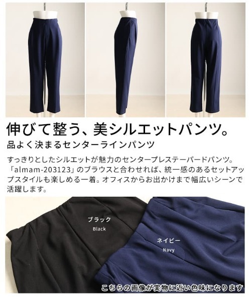 Sawa a la mode（サワアラモード）の「センターラインパンツ（その他パンツ・レディース・ブラック/ネイビー・FREE）」の13枚目の写真