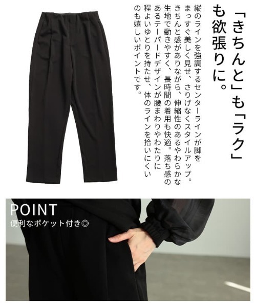 Sawa a la mode（サワアラモード）の「センターラインパンツ（その他パンツ・レディース・ブラック/ネイビー・FREE）」の16枚目の写真