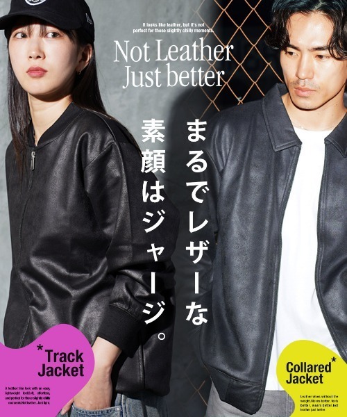 ストレッチ フェイクレザー ジャージ ブルゾン トラックジャケット