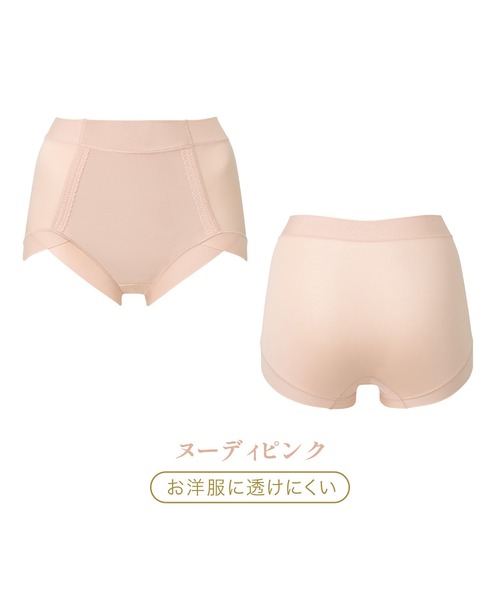 BRADELIS NEWYORK(ブラデリスニューヨーク)の「楽なのにすっぽりショーツ ブラデリス 補正下着 補整(ショーツ・レディース・ブラック・LL/L/M)」の4枚目の写真
