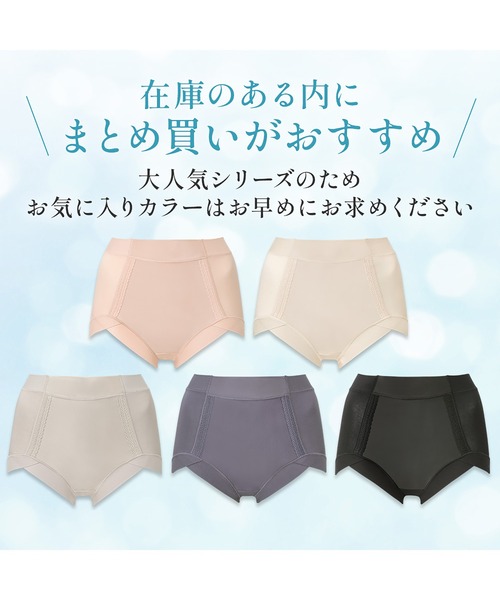 BRADELIS NEWYORK(ブラデリスニューヨーク)の「楽なのにすっぽりショーツ ブラデリス 補正下着 補整(ショーツ・レディース・ブラック・LL/L/M)」の3枚目の写真