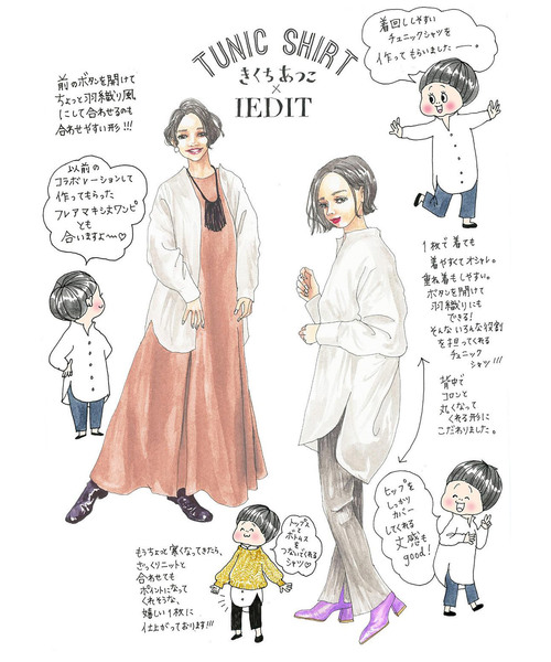 IEDIT（イディット）の「ＩＥＤＩＴ　着まわし上手なチュニックシャツ〈アイボリー〉（シャツ/ブラウス・レディース・アイボリー・NS/MEDIUM/LARGE/X-LARGE/XX-LARGE）」の6枚目の写真