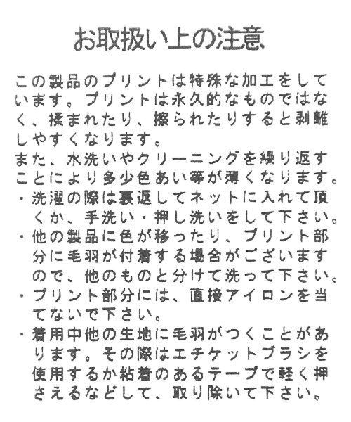 niko and...(ニコアンド)の「光沢裏毛ナンバープルオーバー(Tシャツ/カットソー・レディース・ライトブルー/ライトベージュ/ブラック・MEDIUM/LARGE)」の18枚目の写真