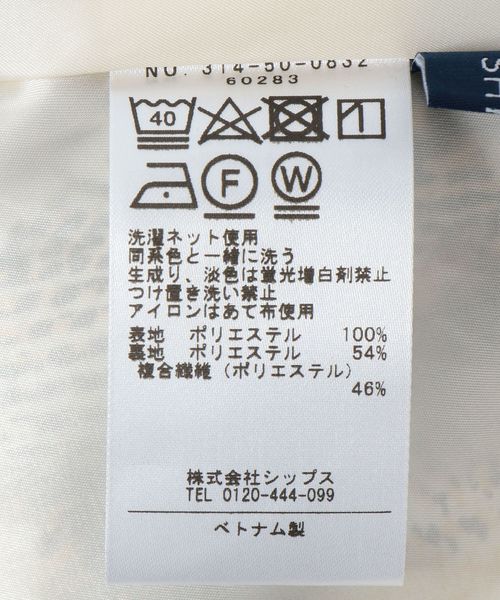 ✴︎新品未開封✴︎ジオメトリックショートスリーブトップスSサイズ 新品・未使用 SUKALA ジオメトリック ショートスリーブトップス
