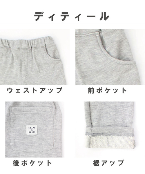 SKAPE（エスケープ）の「ﾍﾞｰｼｯｸﾊﾟﾝﾂ（その他パンツ・キッズ・ブラック/ベージュ/ネイビー/グレー・110cm/130cm/100cm/80ｃｍ/90cm/120cm）」の7枚目の写真