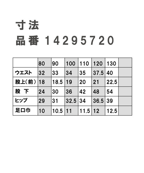 SKAPE（エスケープ）の「ﾍﾞｰｼｯｸﾊﾟﾝﾂ（その他パンツ・キッズ・ブラック/ベージュ/ネイビー/グレー・110cm/130cm/100cm/80ｃｍ/90cm/120cm）」の8枚目の写真