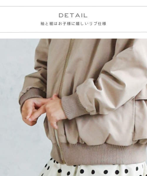 pairmanon（ペアマノン）の「バックフリルガールズMA-1（MA-1・キッズ・ブラック/ピンク/モカ/テラコッタ/ライトベージュ・90/100/110/120/130/140/150）」の10枚目の写真