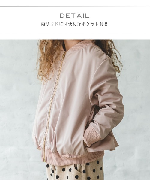 pairmanon（ペアマノン）の「バックフリルガールズMA-1（MA-1・キッズ・ブラック/ピンク/モカ/テラコッタ/ライトベージュ・90/100/110/120/130/140/150）」の17枚目の写真