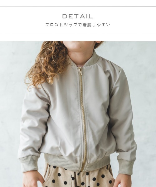 pairmanon（ペアマノン）の「バックフリルガールズMA-1（MA-1・キッズ・ブラック/ピンク/モカ/テラコッタ/ライトベージュ・90/100/110/120/130/140/150）」の18枚目の写真