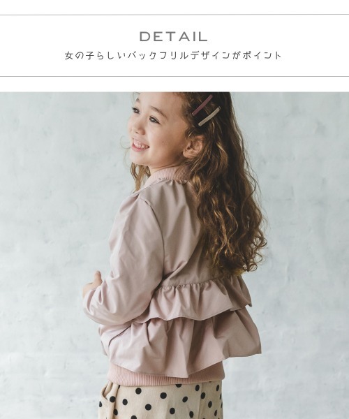 pairmanon（ペアマノン）の「バックフリルガールズMA-1（MA-1・キッズ・ブラック/ピンク/モカ/テラコッタ/ライトベージュ・90/100/110/120/130/140/150）」の19枚目の写真