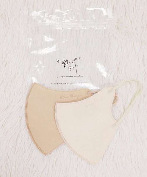 one after another NICE CLAUP（ワンアフターアナザーナイスクラップ）の「ナイスクラップオリジナルカラー！艶っぽ不織布マスク（各色４枚入り）（マスク・レディース・ベージュ/ピンク/スモークピンク/ラベンダー/ミント・FREE）」の3枚目の写真