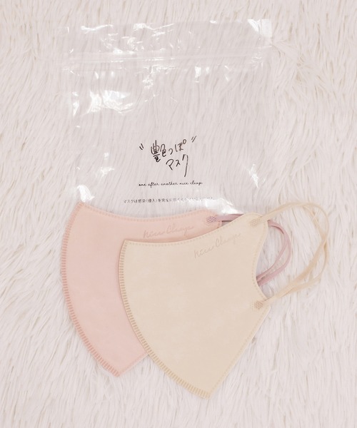 one after another NICE CLAUP（ワンアフターアナザーナイスクラップ）の「ナイスクラップオリジナルカラー！艶っぽ不織布マスク（各色４枚入り）（マスク・レディース・ベージュ/ピンク/スモークピンク/ラベンダー/ミント・FREE）」の2枚目の写真