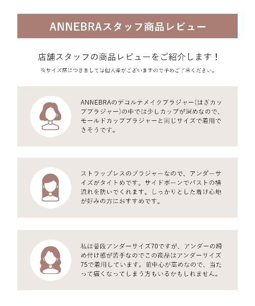 ANNEBRA(アンブラ)の「Classic デコルテメイクブラジャー(ブラジャー・レディース・ライトブルー/ワインレッド・E80/D80/C80/C75/E70/G75/G70/F75/D70/B70/F70/D75/E75/C70/B75)」の21枚目の写真