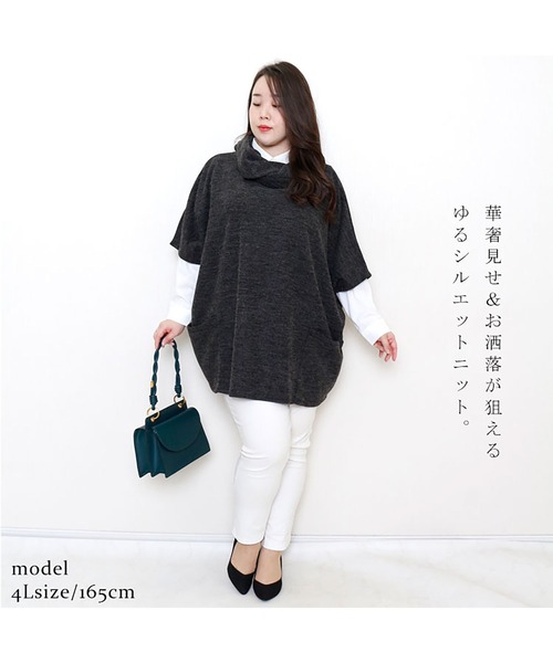 GOLDJAPAN(ゴールドジャパン)の「アフガンネック五分袖ニットチュニック【大きいサイズ対応】(チュニック・レディース・ブラック/杢グレー・LL~3L/4L~5L)」の4枚目の写真