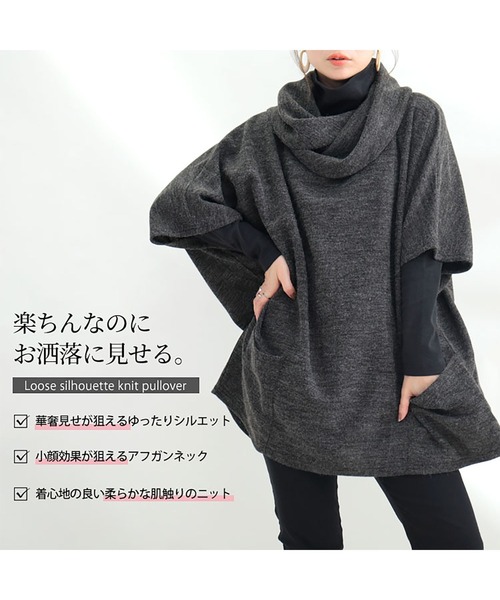GOLDJAPAN(ゴールドジャパン)の「アフガンネック五分袖ニットチュニック【大きいサイズ対応】(チュニック・レディース・ブラック/杢グレー・LL~3L/4L~5L)」の5枚目の写真