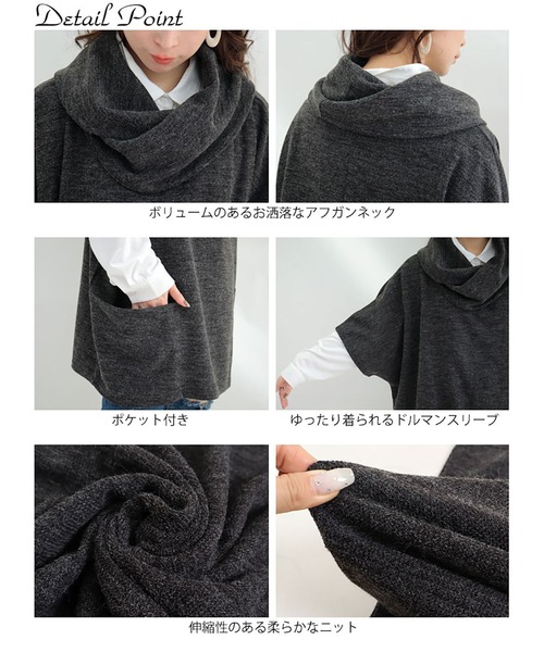 GOLDJAPAN(ゴールドジャパン)の「アフガンネック五分袖ニットチュニック【大きいサイズ対応】(チュニック・レディース・ブラック/杢グレー・LL~3L/4L~5L)」の16枚目の写真