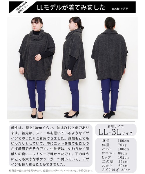 GOLDJAPAN(ゴールドジャパン)の「アフガンネック五分袖ニットチュニック【大きいサイズ対応】(チュニック・レディース・ブラック/杢グレー・LL~3L/4L~5L)」の17枚目の写真