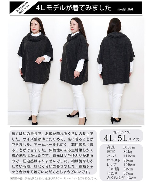GOLDJAPAN(ゴールドジャパン)の「アフガンネック五分袖ニットチュニック【大きいサイズ対応】(チュニック・レディース・ブラック/杢グレー・LL~3L/4L~5L)」の18枚目の写真
