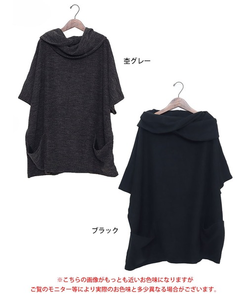 GOLDJAPAN(ゴールドジャパン)の「アフガンネック五分袖ニットチュニック【大きいサイズ対応】(チュニック・レディース・ブラック/杢グレー・LL~3L/4L~5L)」の19枚目の写真