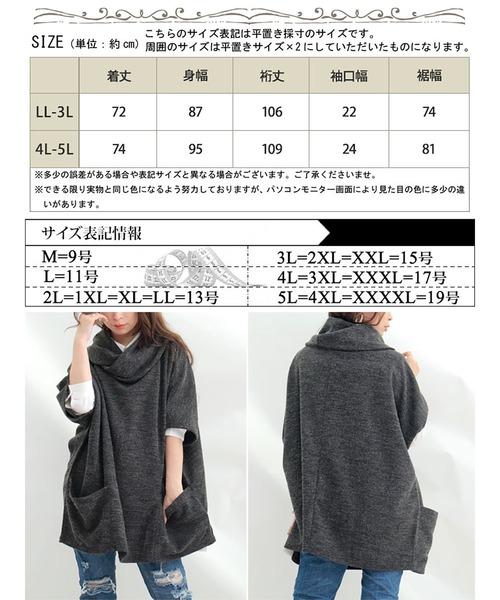 GOLDJAPAN(ゴールドジャパン)の「アフガンネック五分袖ニットチュニック【大きいサイズ対応】(チュニック・レディース・ブラック/杢グレー・LL~3L/4L~5L)」の20枚目の写真