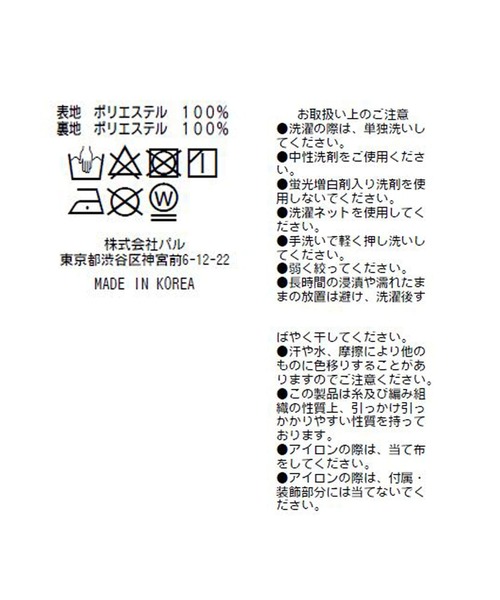 La boutique BonBon（ラブティックボンボン）の「フロントビッグパール