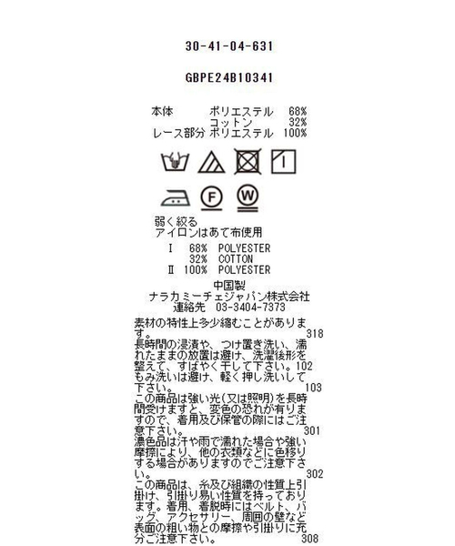 NARACAMICIE(ナラカミーチェ)の「【NARACAMICIE】襟レース半袖ストライプシャツ(シャツ/ブラウス・レディース・イエロー/パープル・M/L/S/XL)」の10枚目の写真